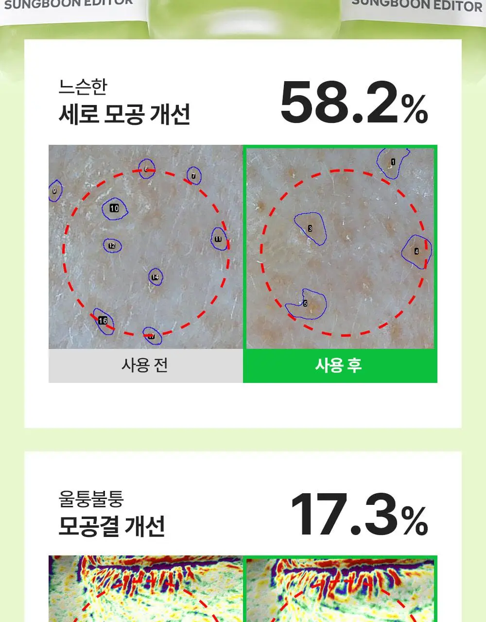 [7월올영픽/곰돌이푸콜라보] 성분에디터 그린토마토 NMN 포어 리프팅 앰플 40ml 더블 기획 (+히퍼 랜덤 1종) 상세페이지 25